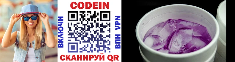 как найти   даркнет какой сайт  Кодеин Purple Drank  Макарьев 