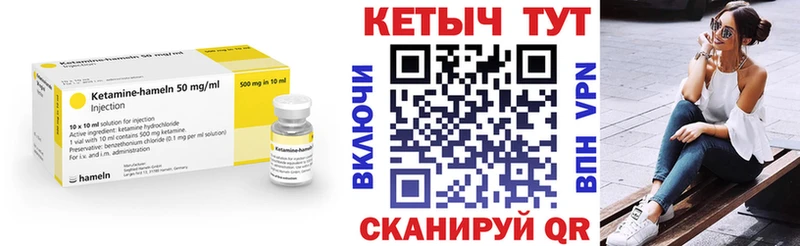 Кетамин VHQ  Макарьев 