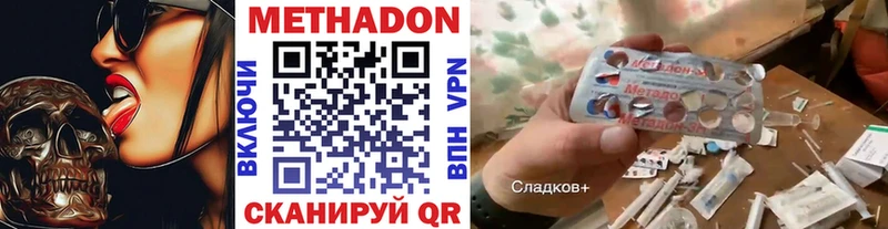 Метадон белоснежный блэк спрут рабочий сайт Макарьев купить закладку